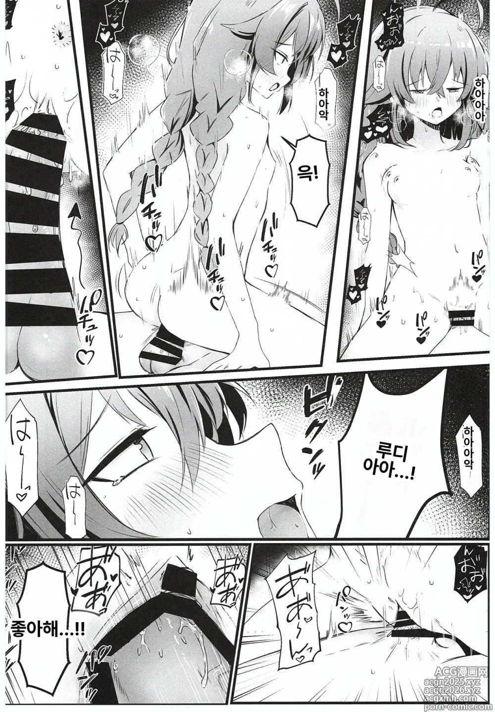 Page 13 of doujinshi Koyoi wa Chotto Ecchi na Koto Shite mo Ii desu ka? Senyou Onahole to Shite...