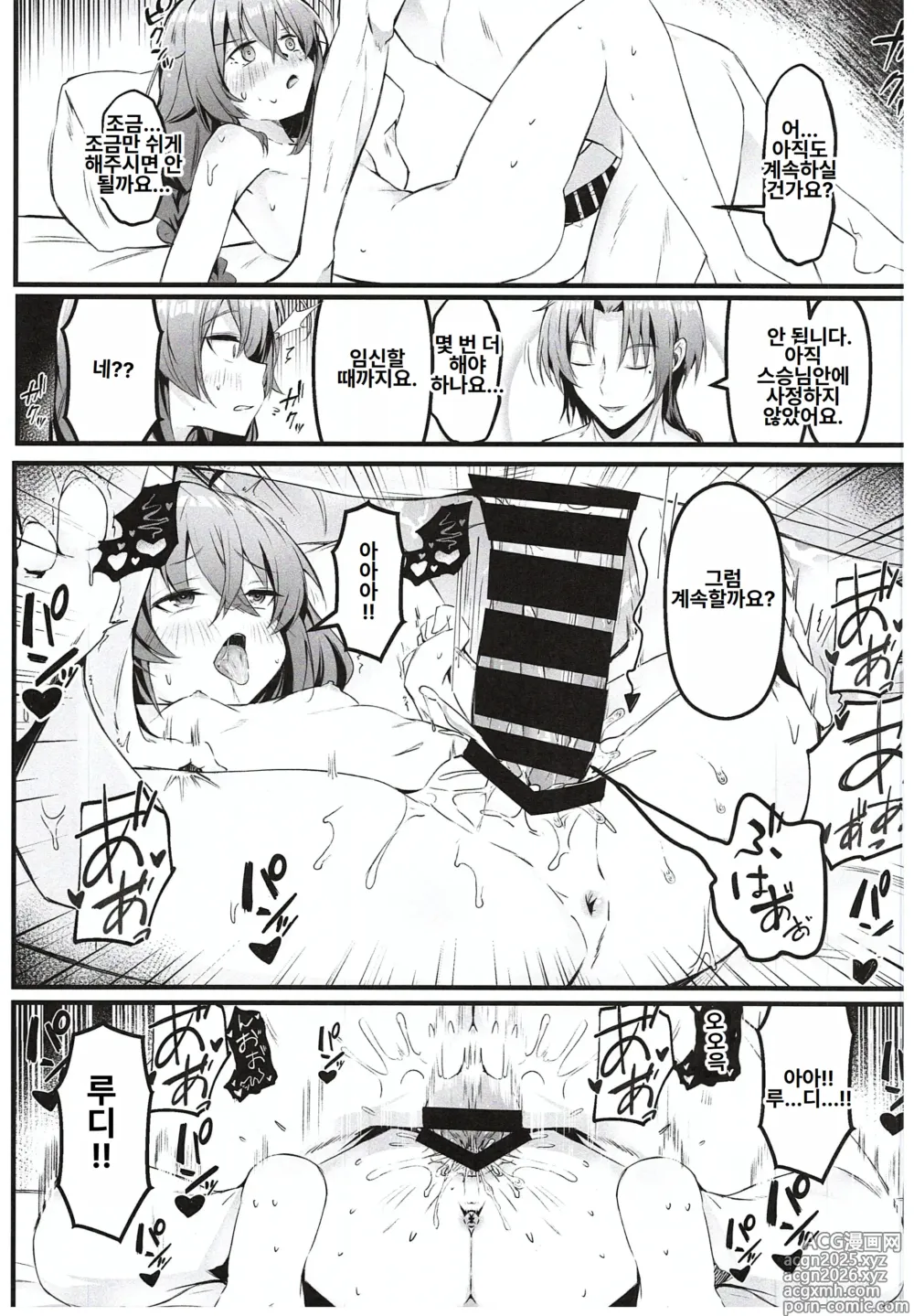 Page 16 of doujinshi Koyoi wa Chotto Ecchi na Koto Shite mo Ii desu ka? Senyou Onahole to Shite...