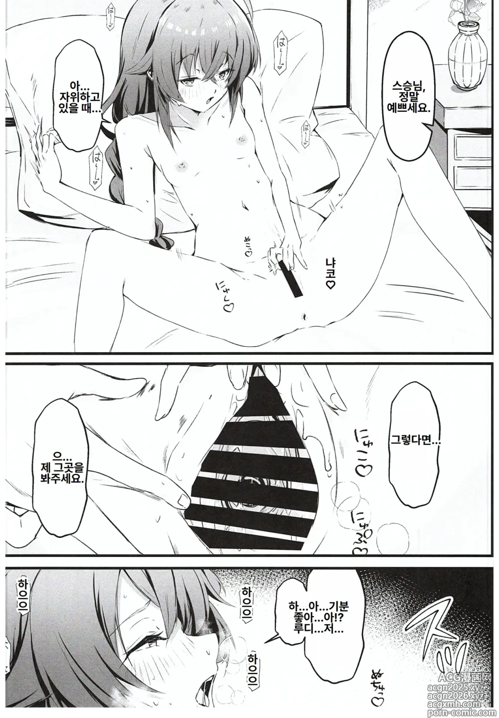 Page 3 of doujinshi Koyoi wa Chotto Ecchi na Koto Shite mo Ii desu ka? Senyou Onahole to Shite...