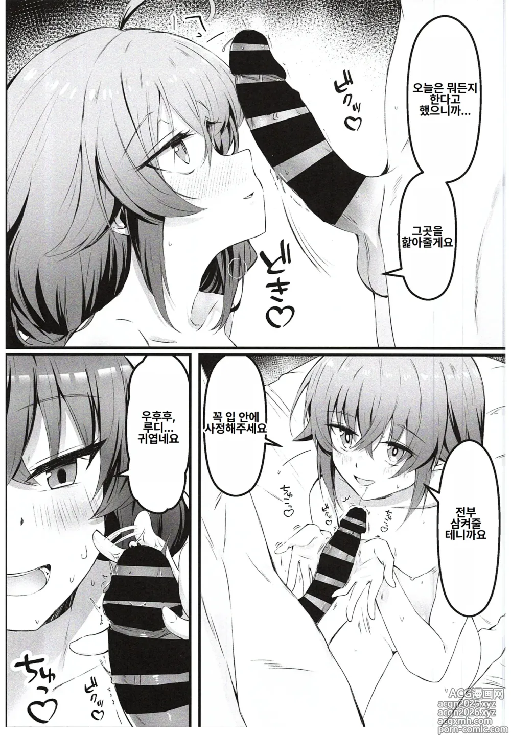 Page 6 of doujinshi Koyoi wa Chotto Ecchi na Koto Shite mo Ii desu ka? Senyou Onahole to Shite...