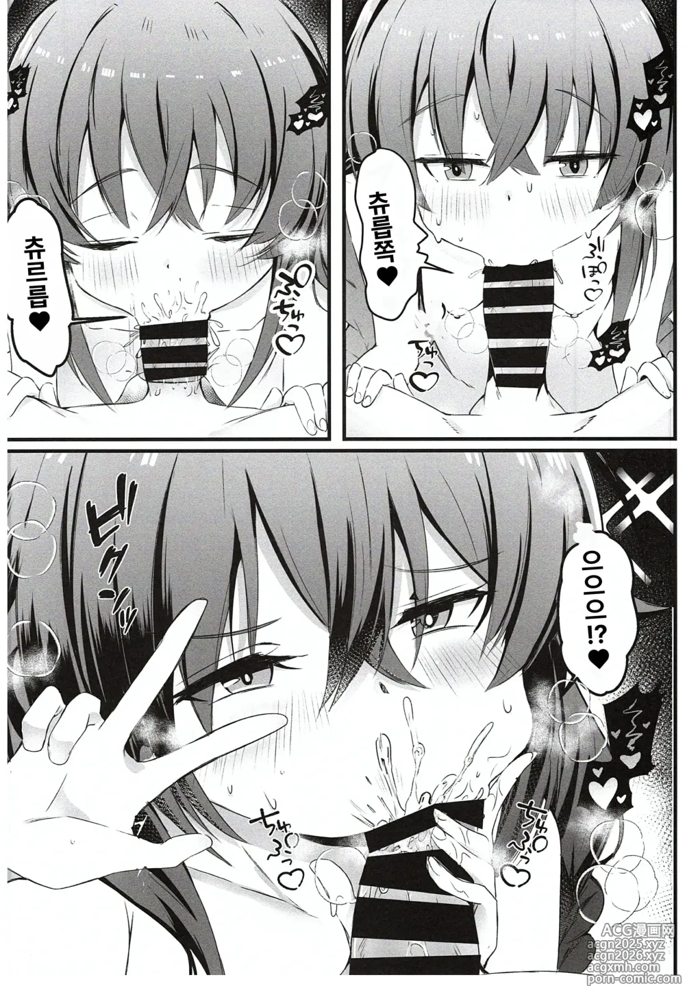 Page 9 of doujinshi Koyoi wa Chotto Ecchi na Koto Shite mo Ii desu ka? Senyou Onahole to Shite...