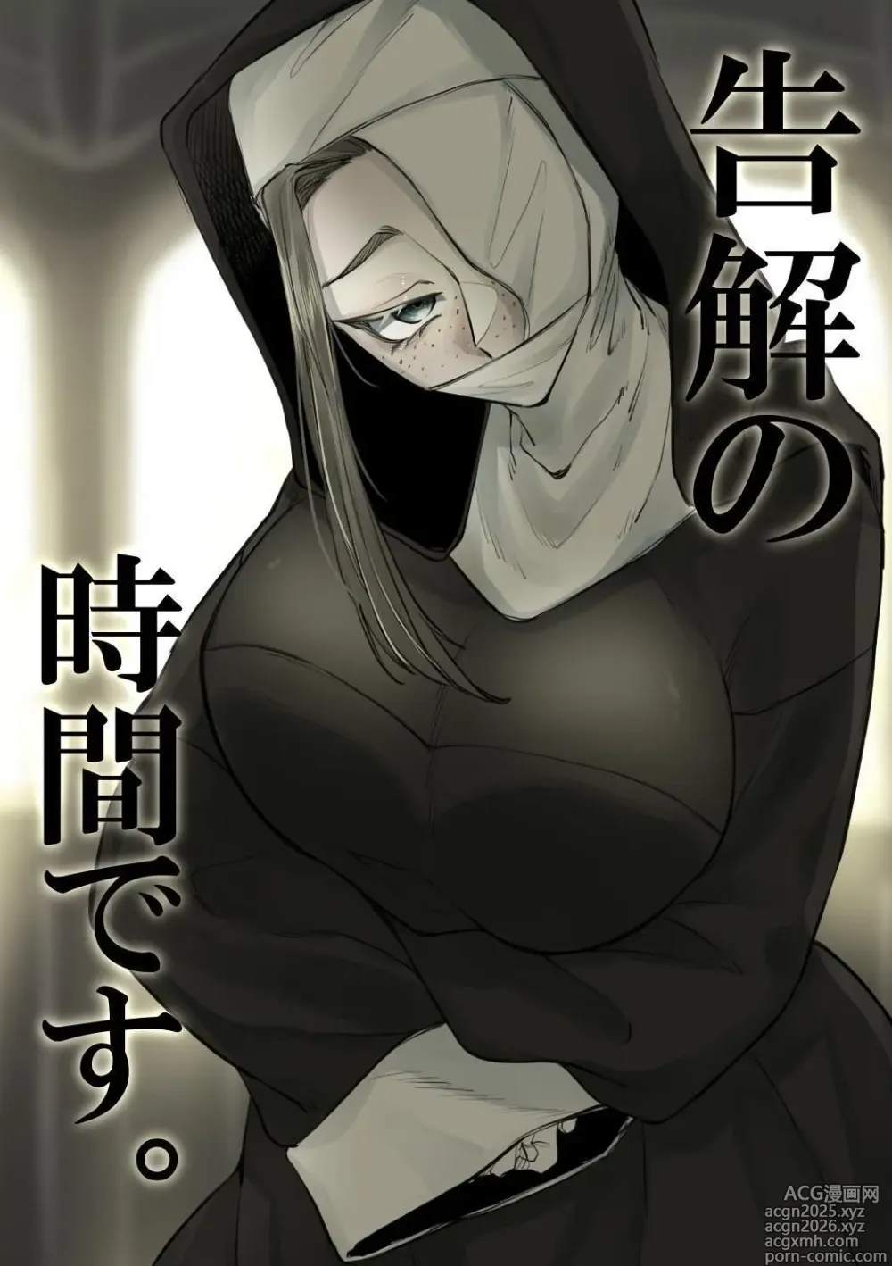 Page 1 of doujinshi Kokkai no Jikan desu.