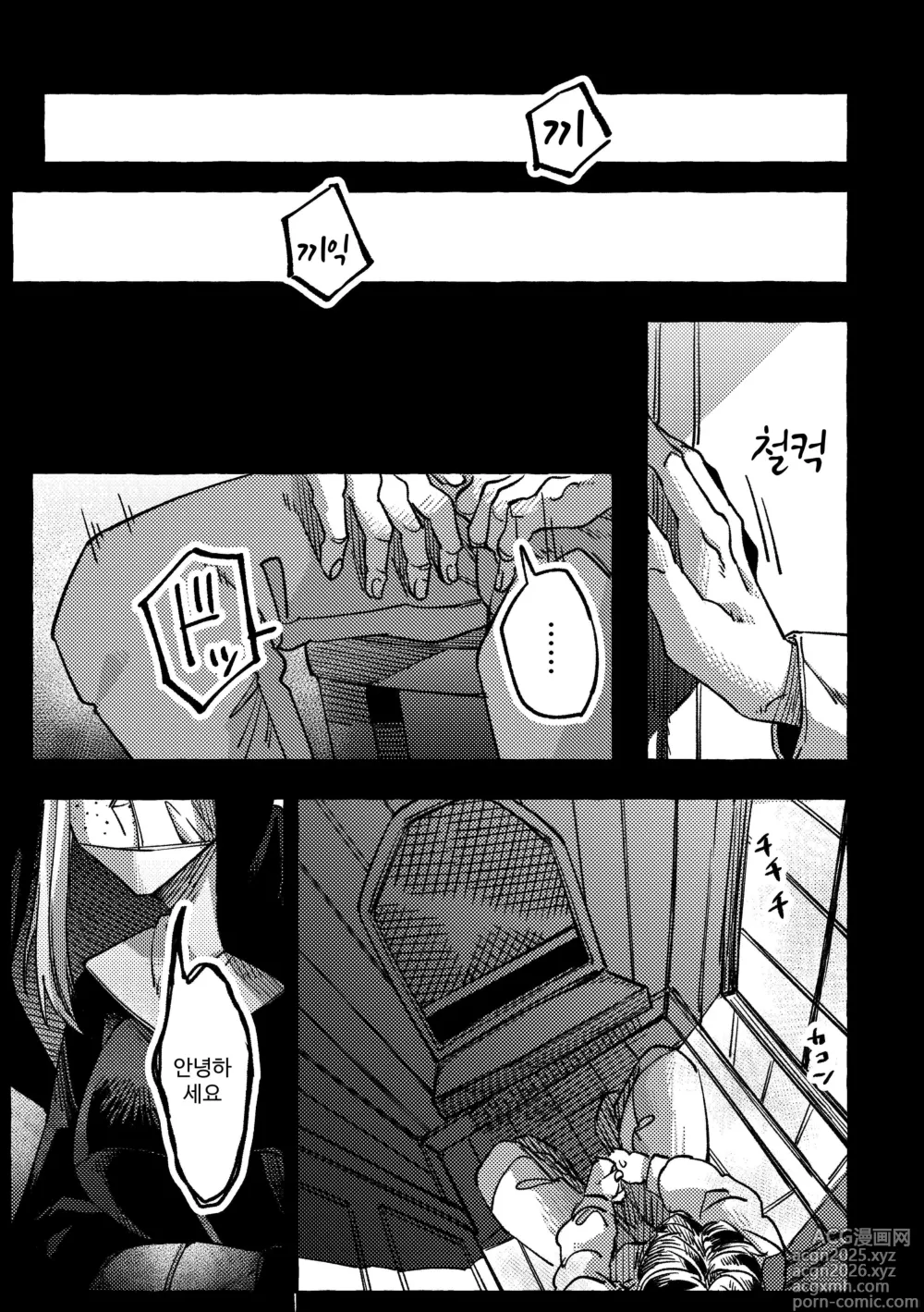 Page 3 of doujinshi Kokkai no Jikan desu.