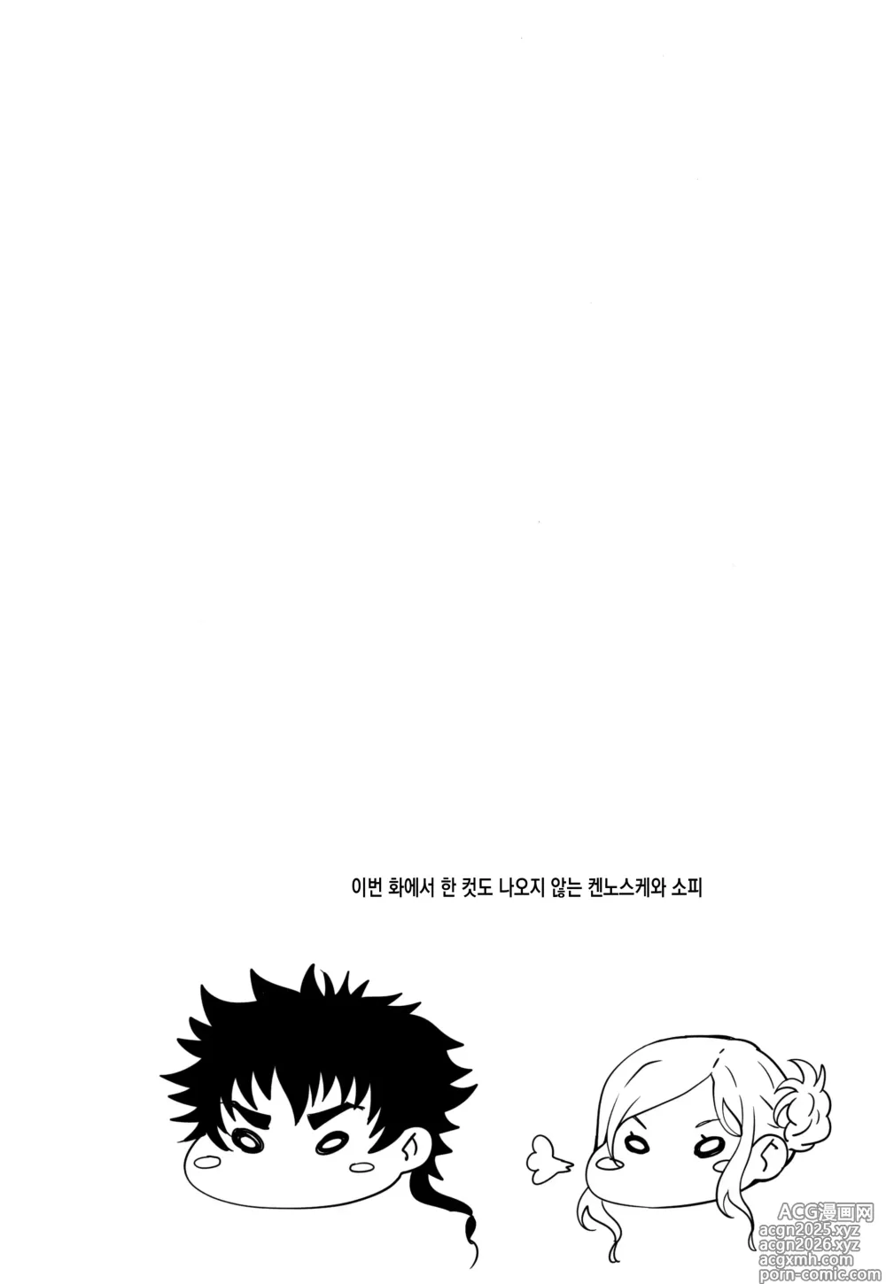 Page 3 of doujinshi 1-kai 2-man de Dou?