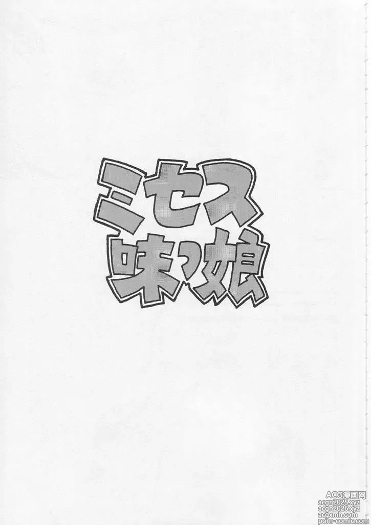 Page 4 of doujinshi CRAZY D act 2