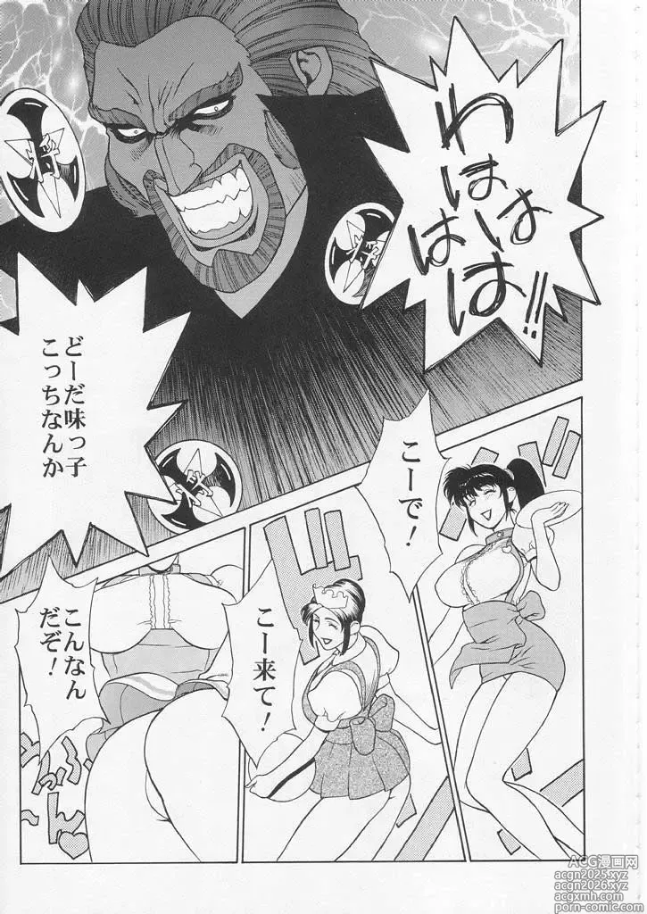 Page 6 of doujinshi CRAZY D act 2