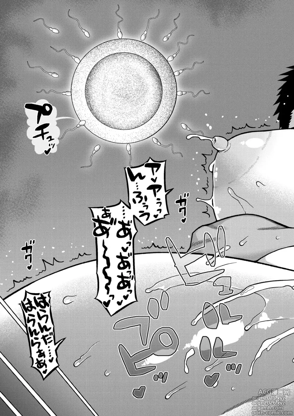 Page 44 of manga 夏天、乡下、榻榻米、棉被、母亲。