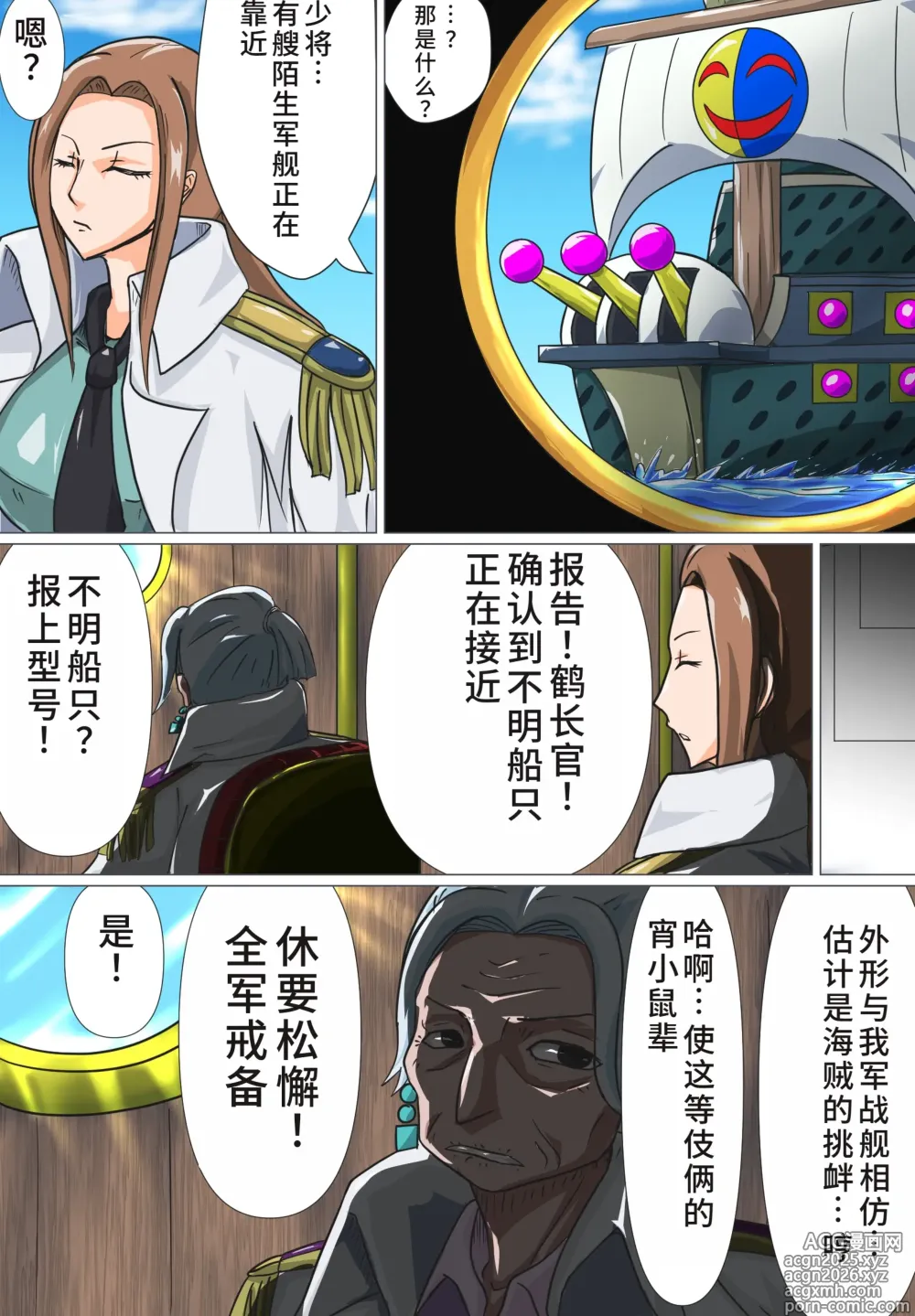 Page 1 of manga おつるハイグレ編
