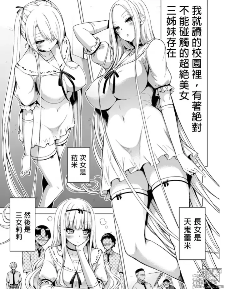 Page 1 of doujinshi moo
