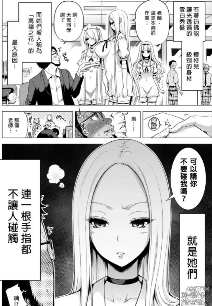 Page 2 of doujinshi moo