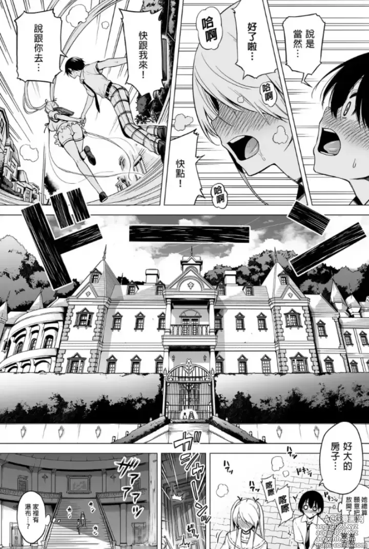Page 16 of doujinshi moo