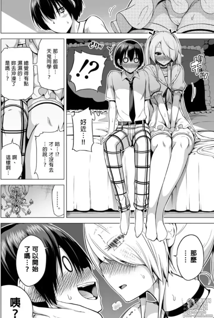 Page 20 of doujinshi moo