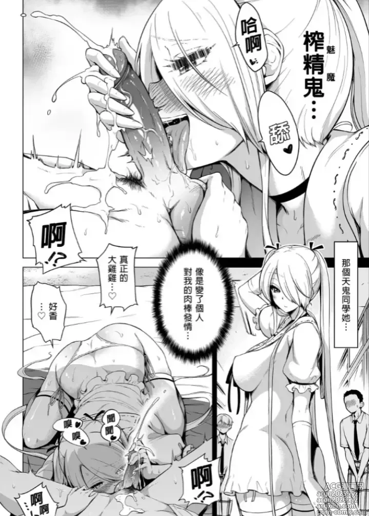 Page 24 of doujinshi moo