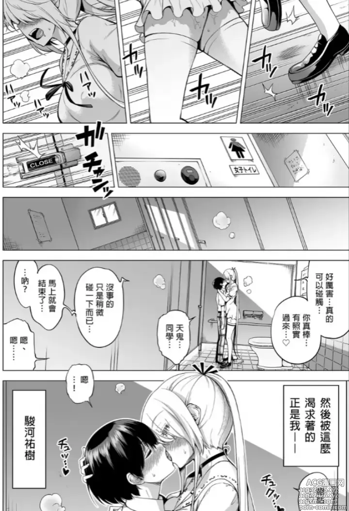 Page 4 of doujinshi moo