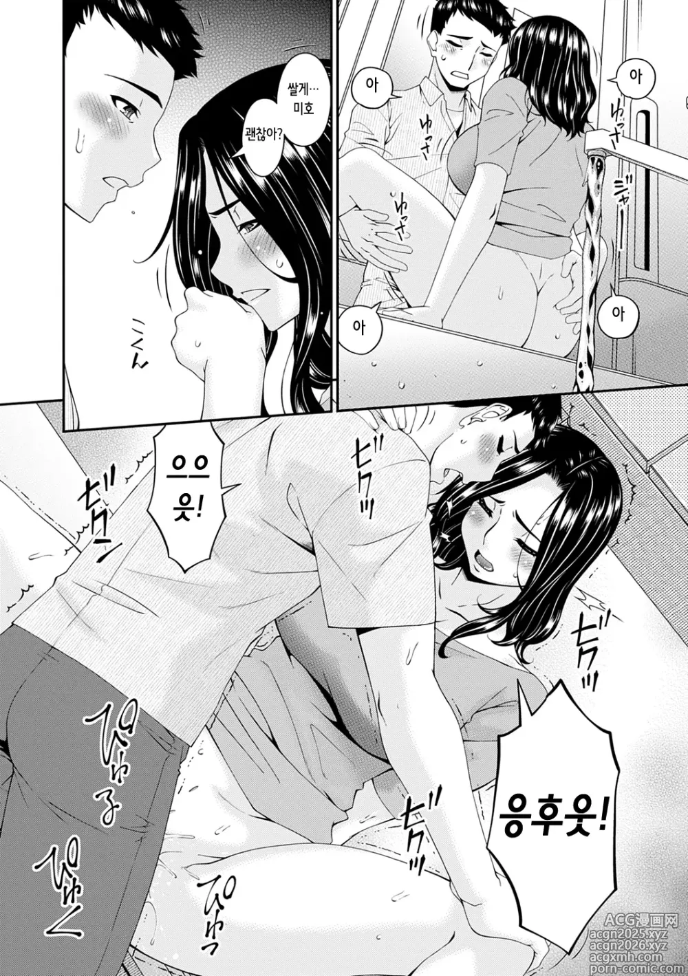 Page 28 of manga 극정성생활