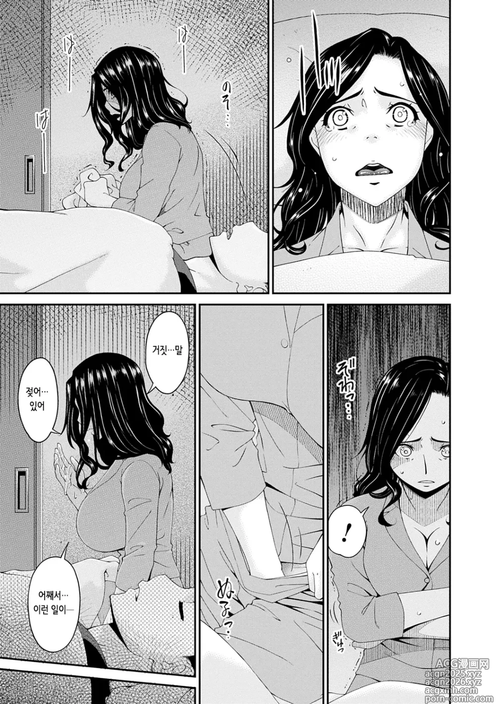 Page 43 of manga 극정성생활