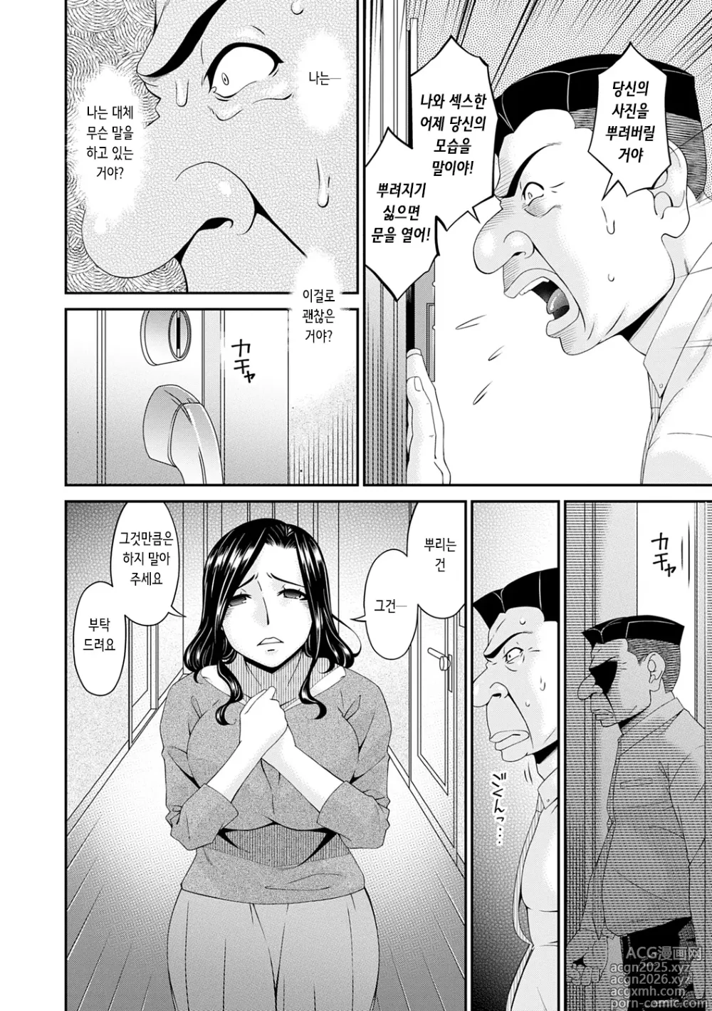 Page 48 of manga 극정성생활