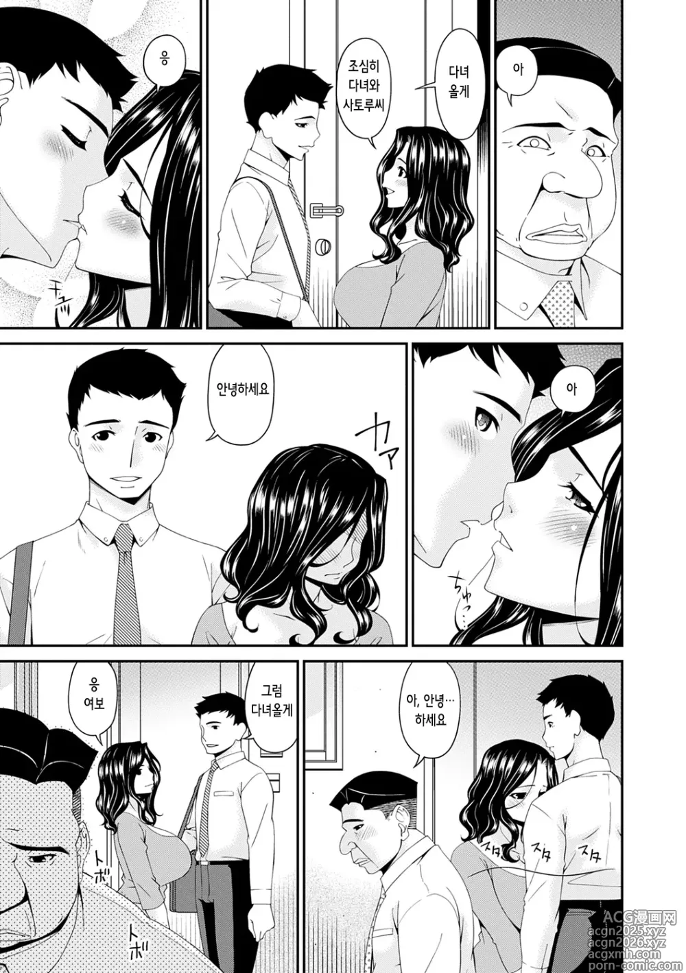 Page 7 of manga 극정성생활