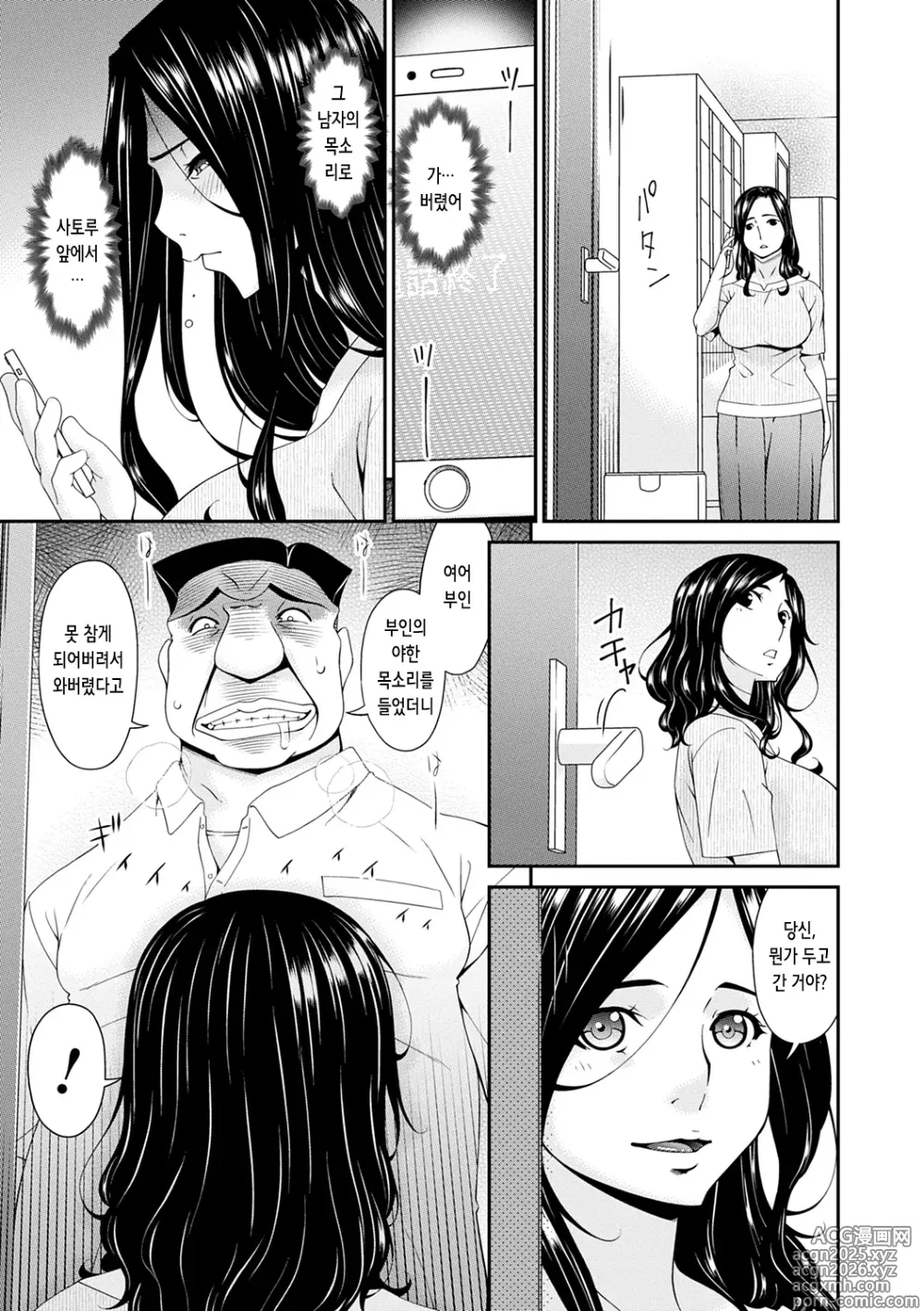 Page 73 of manga 극정성생활