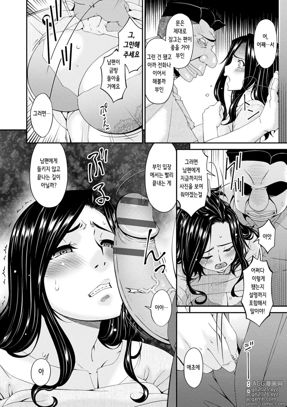 Page 74 of manga 극정성생활