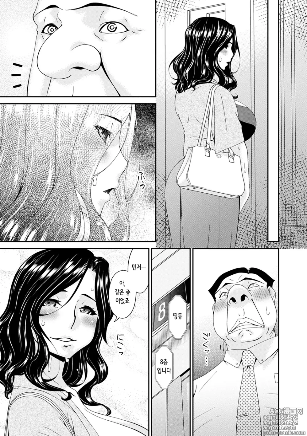 Page 9 of manga 극정성생활