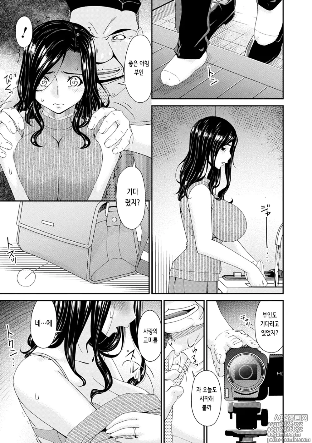 Page 87 of manga 극정성생활