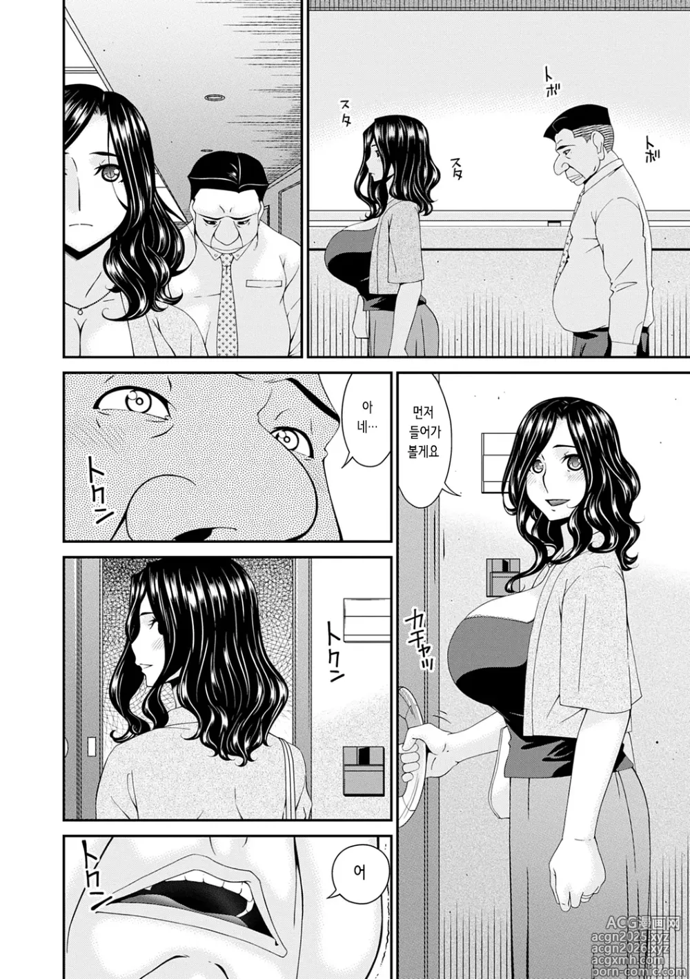 Page 10 of manga 극정성생활