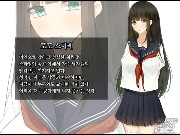 Page 2 of doujinshi 쿨한 미인 위원장이 모두의 정액변소가 될 때까지