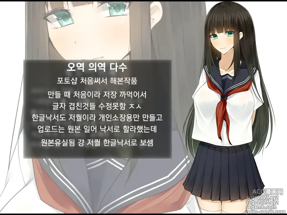 Page 3 of doujinshi 쿨한 미인 위원장이 모두의 정액변소가 될 때까지