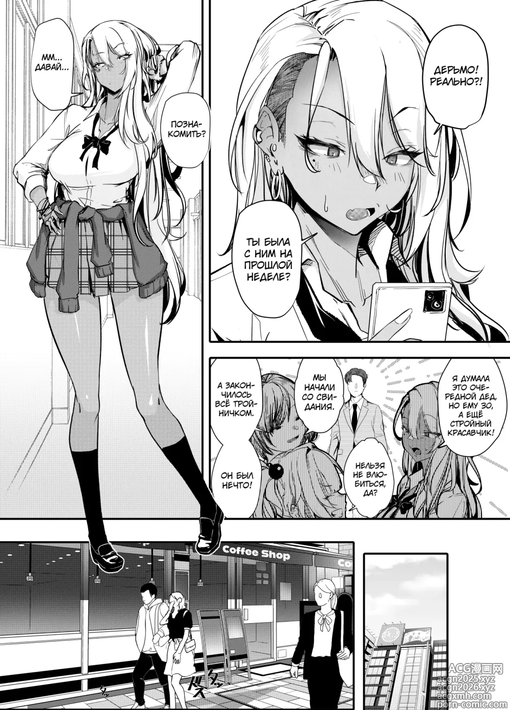 Page 6 of doujinshi Namaiki JK ga Wakaraserareru Hon
