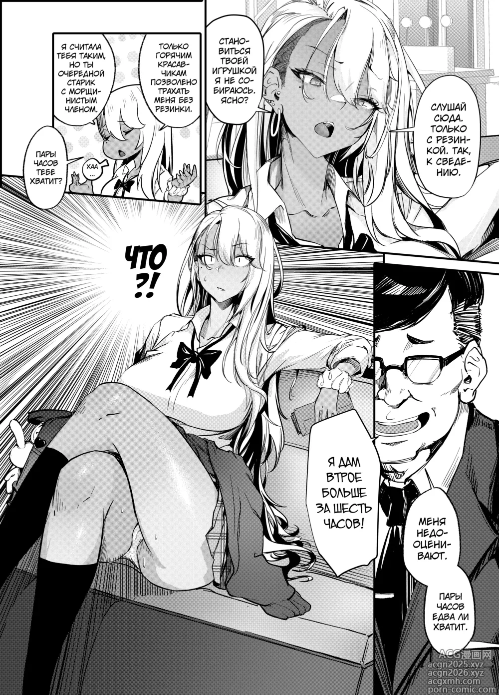 Page 9 of doujinshi Namaiki JK ga Wakaraserareru Hon