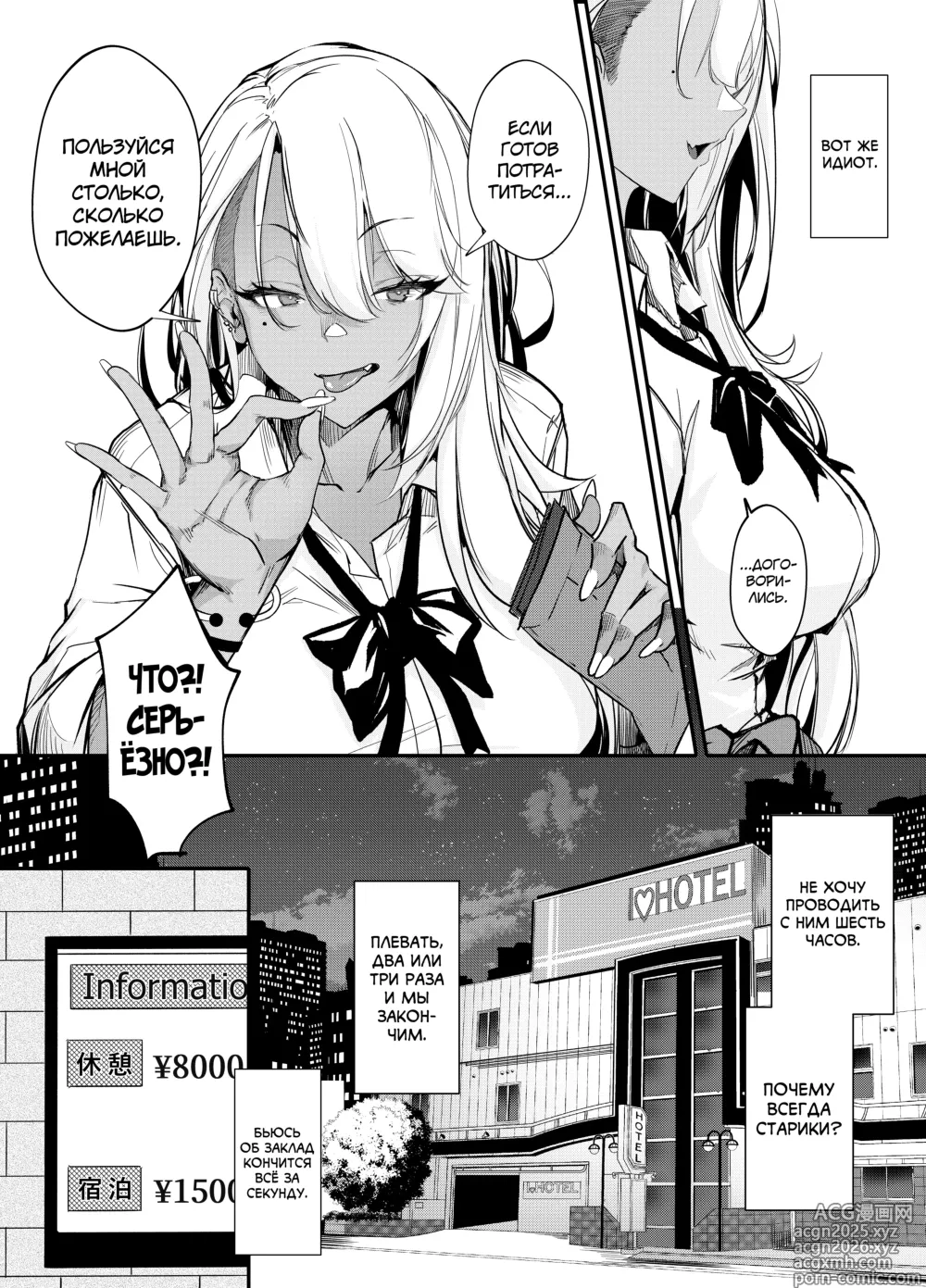 Page 10 of doujinshi Namaiki JK ga Wakaraserareru Hon