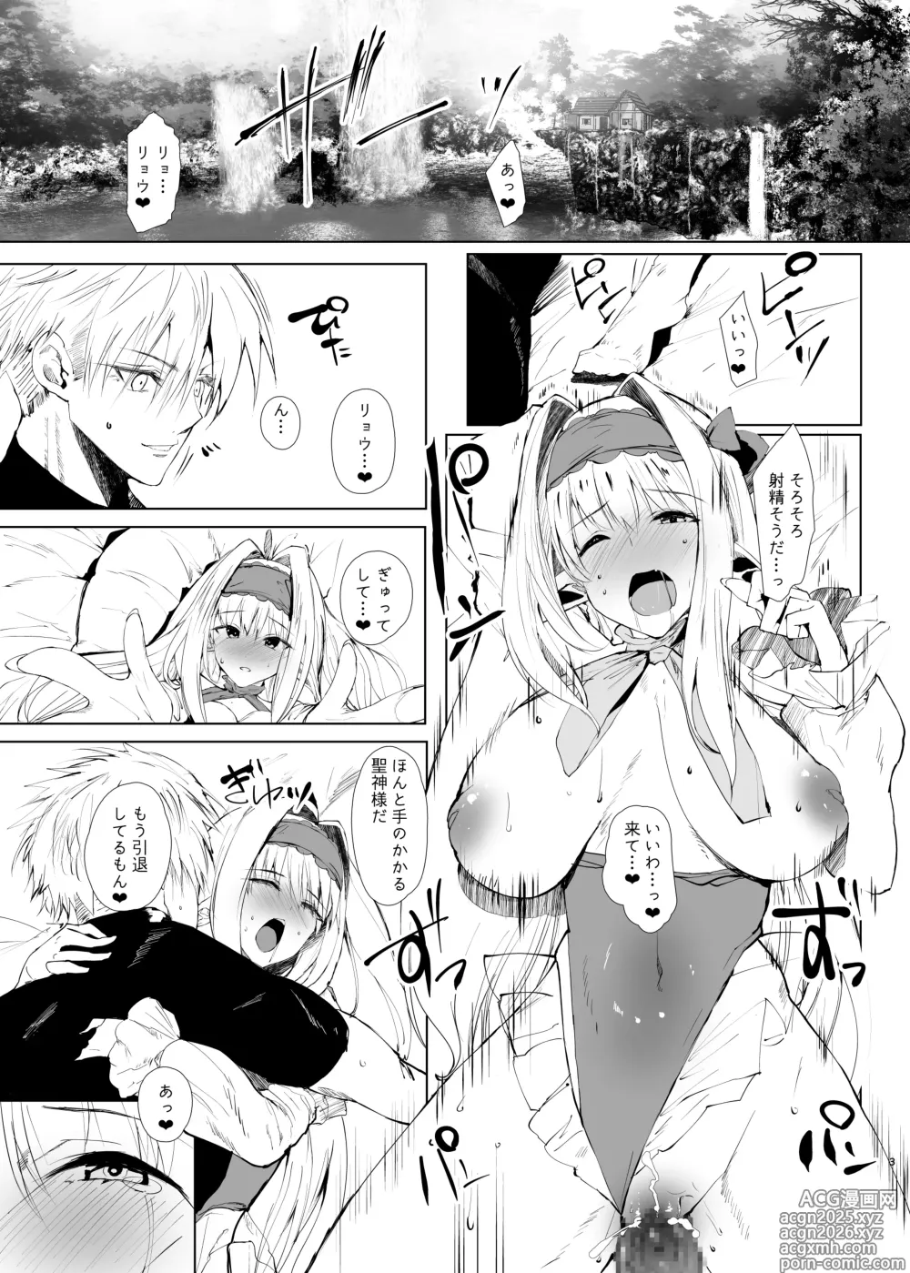Page 2 of doujinshi DAEMONS BREEDING Prologue:Copulation