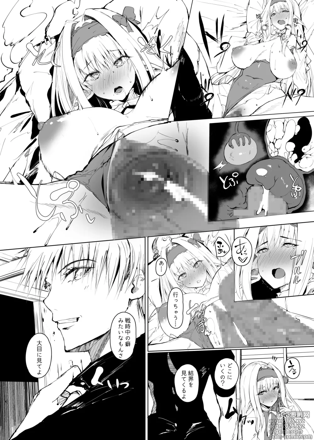 Page 3 of doujinshi DAEMONS BREEDING Prologue:Copulation