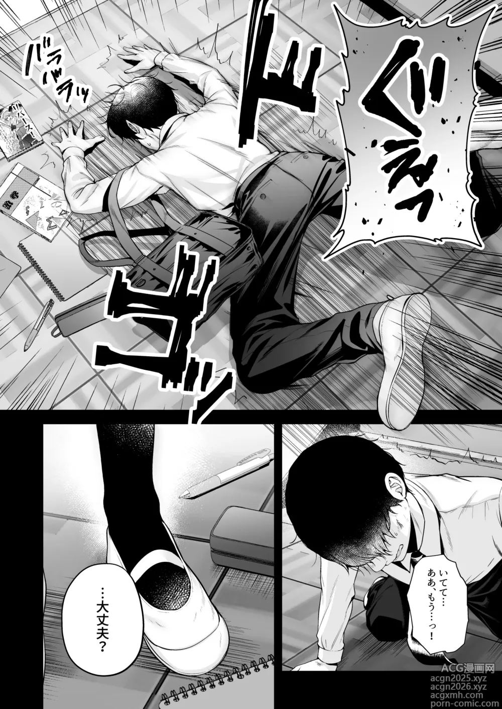 Page 9 of doujinshi Himote no Boku ga Ichigun Gal ni Kuwareta Hanashi