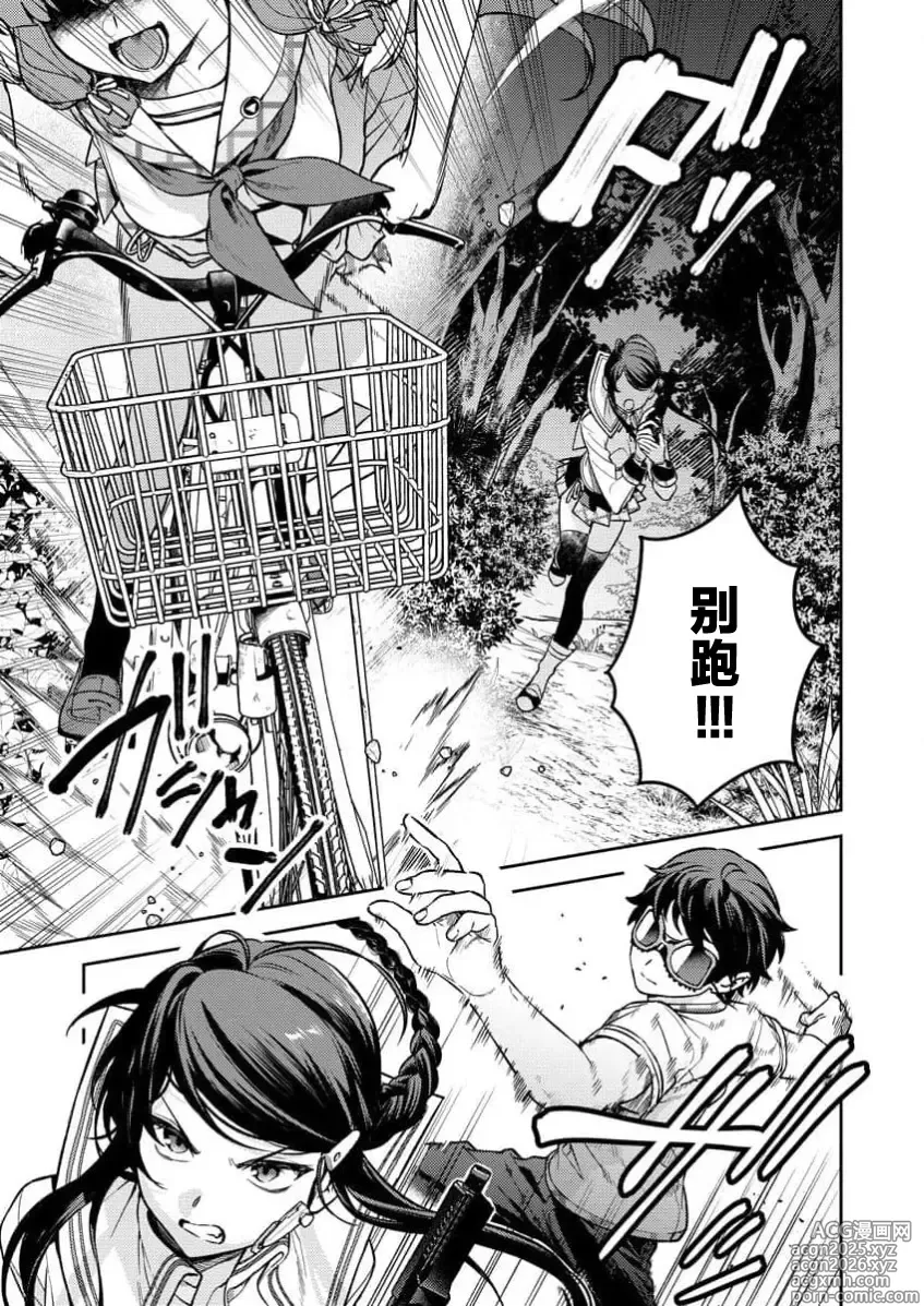 Page 14 of manga 生活在拔作一样的岛上我该怎么办才好 R 第1话