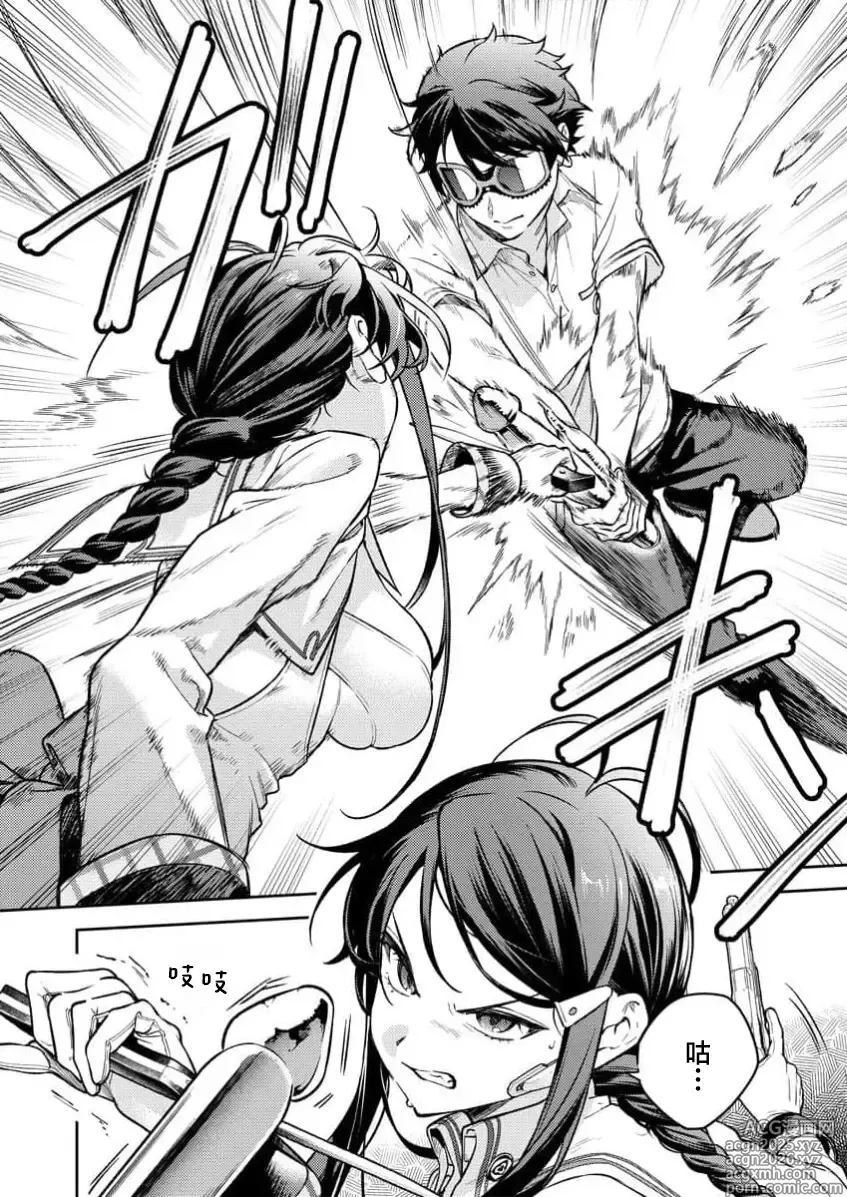 Page 15 of manga 生活在拔作一样的岛上我该怎么办才好 R 第1话