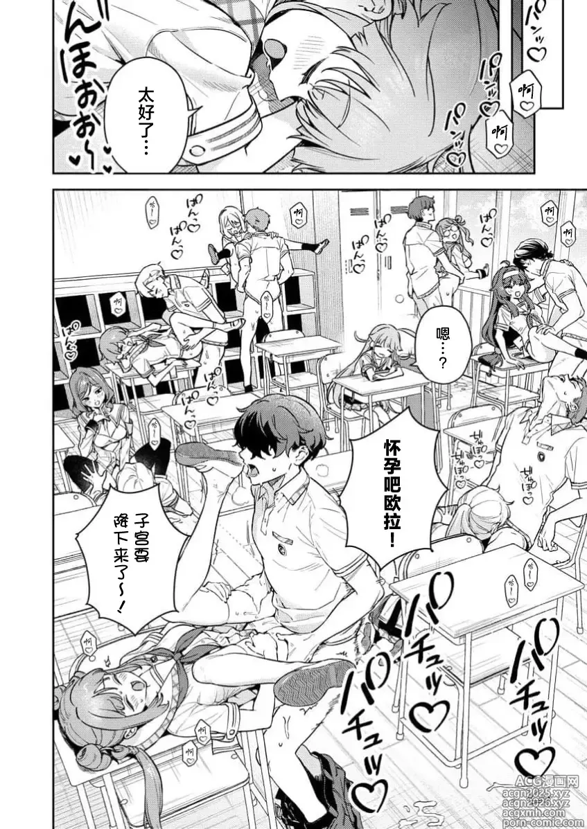 Page 4 of manga 生活在拔作一样的岛上我该怎么办才好 R 第1话