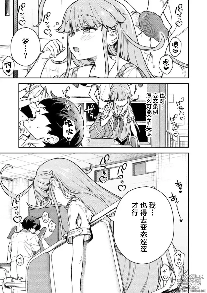 Page 5 of manga 生活在拔作一样的岛上我该怎么办才好 R 第1话