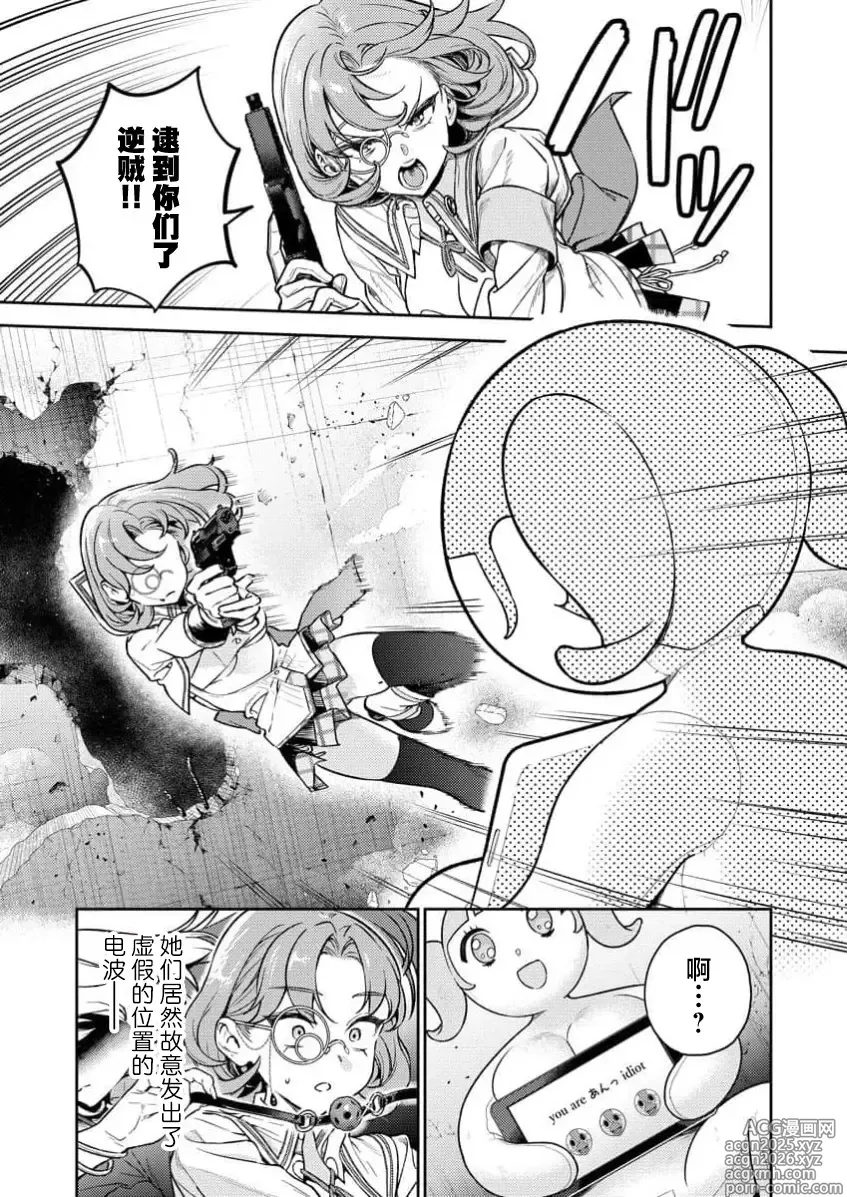 Page 10 of manga 生活在拔作一样的岛上我该怎么办才好 R 第1话