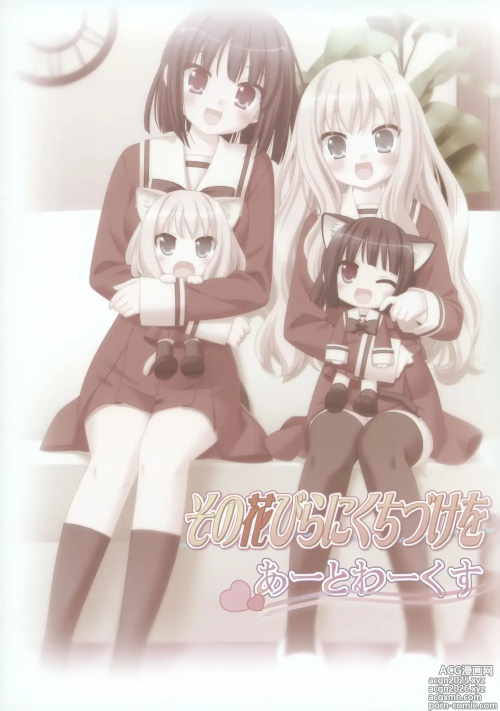 Page 2 of doujinshi Sono Hanabira ni Kuchizuke wo - Artworks