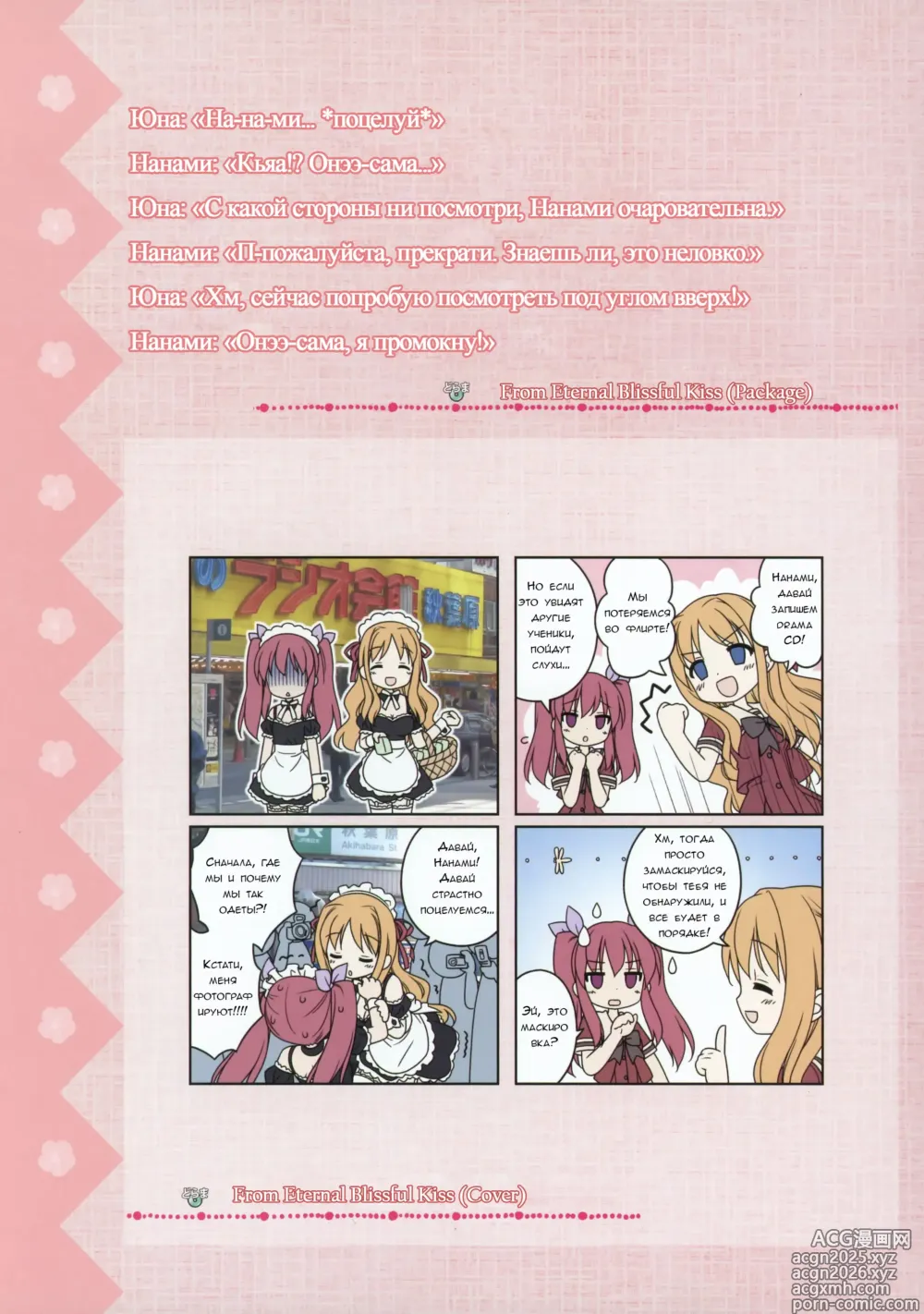 Page 12 of doujinshi Sono Hanabira ni Kuchizuke wo - Artworks