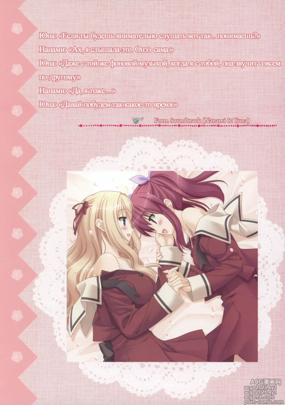 Page 14 of doujinshi Sono Hanabira ni Kuchizuke wo - Artworks