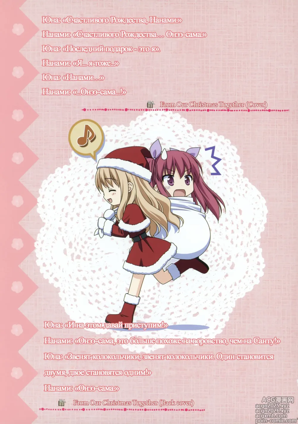 Page 18 of doujinshi Sono Hanabira ni Kuchizuke wo - Artworks
