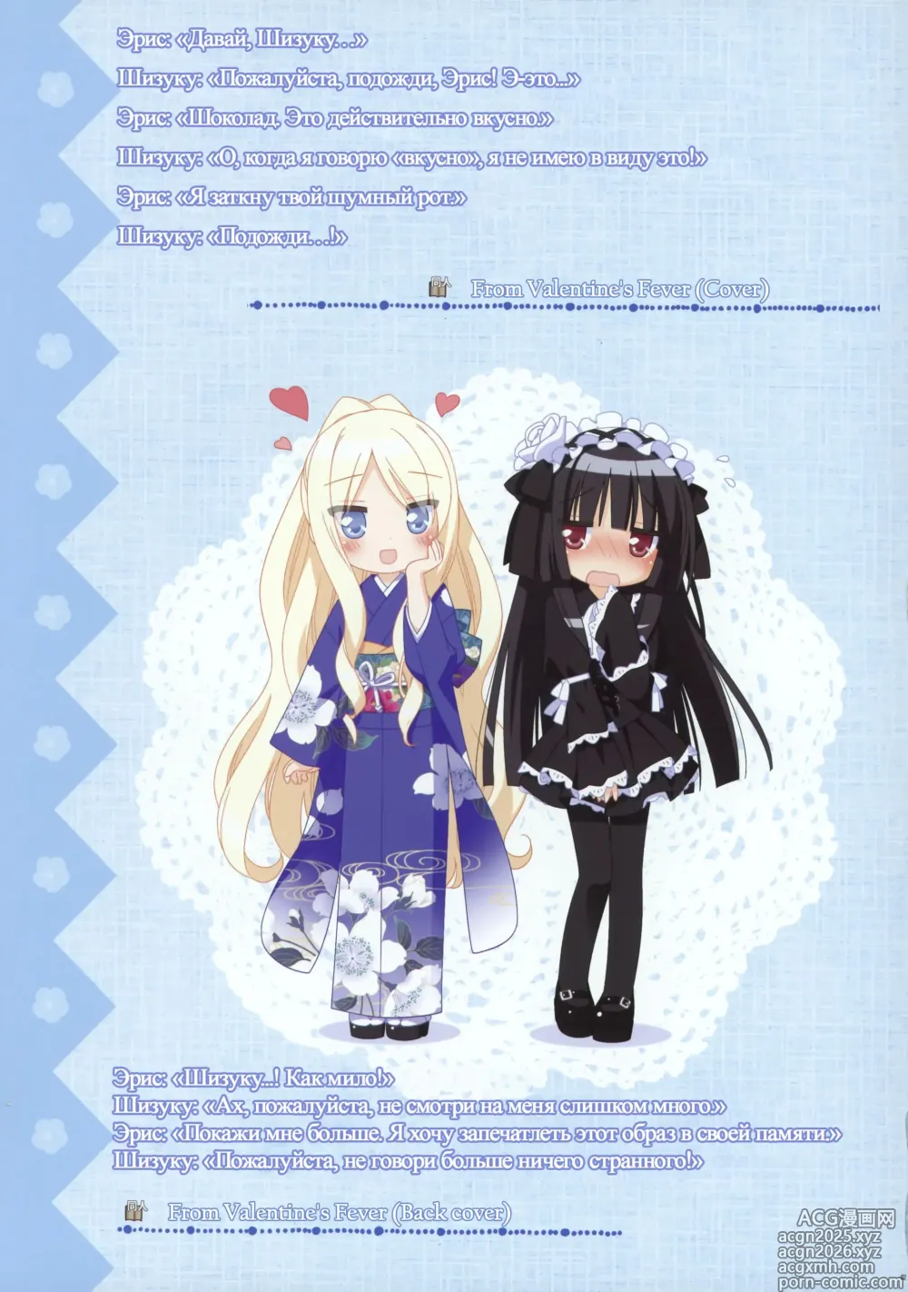 Page 57 of doujinshi Sono Hanabira ni Kuchizuke wo - Artworks
