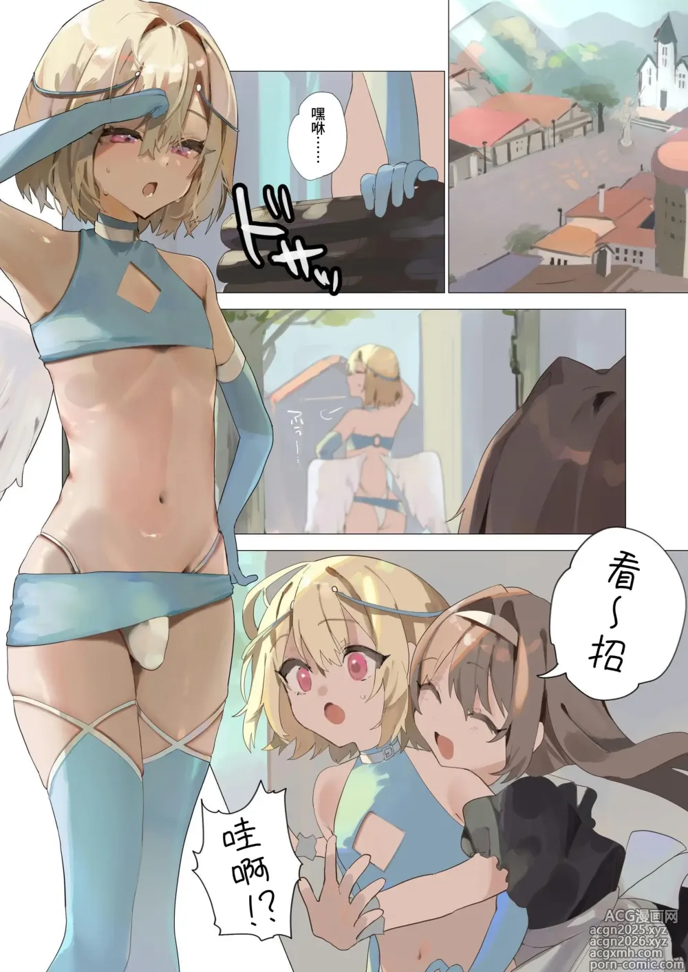 Page 1 of doujinshi Tenshi na Otokonoko no Daten Mokushiroku