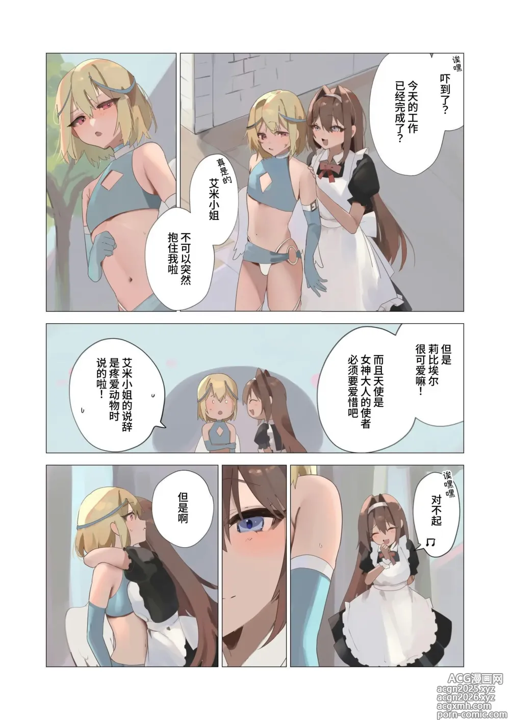 Page 2 of doujinshi Tenshi na Otokonoko no Daten Mokushiroku