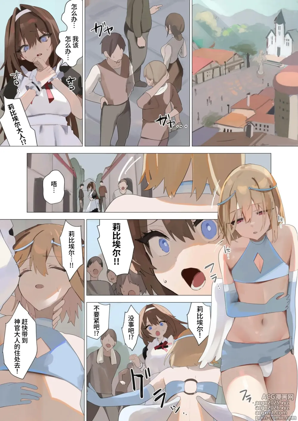 Page 30 of doujinshi Tenshi na Otokonoko no Daten Mokushiroku