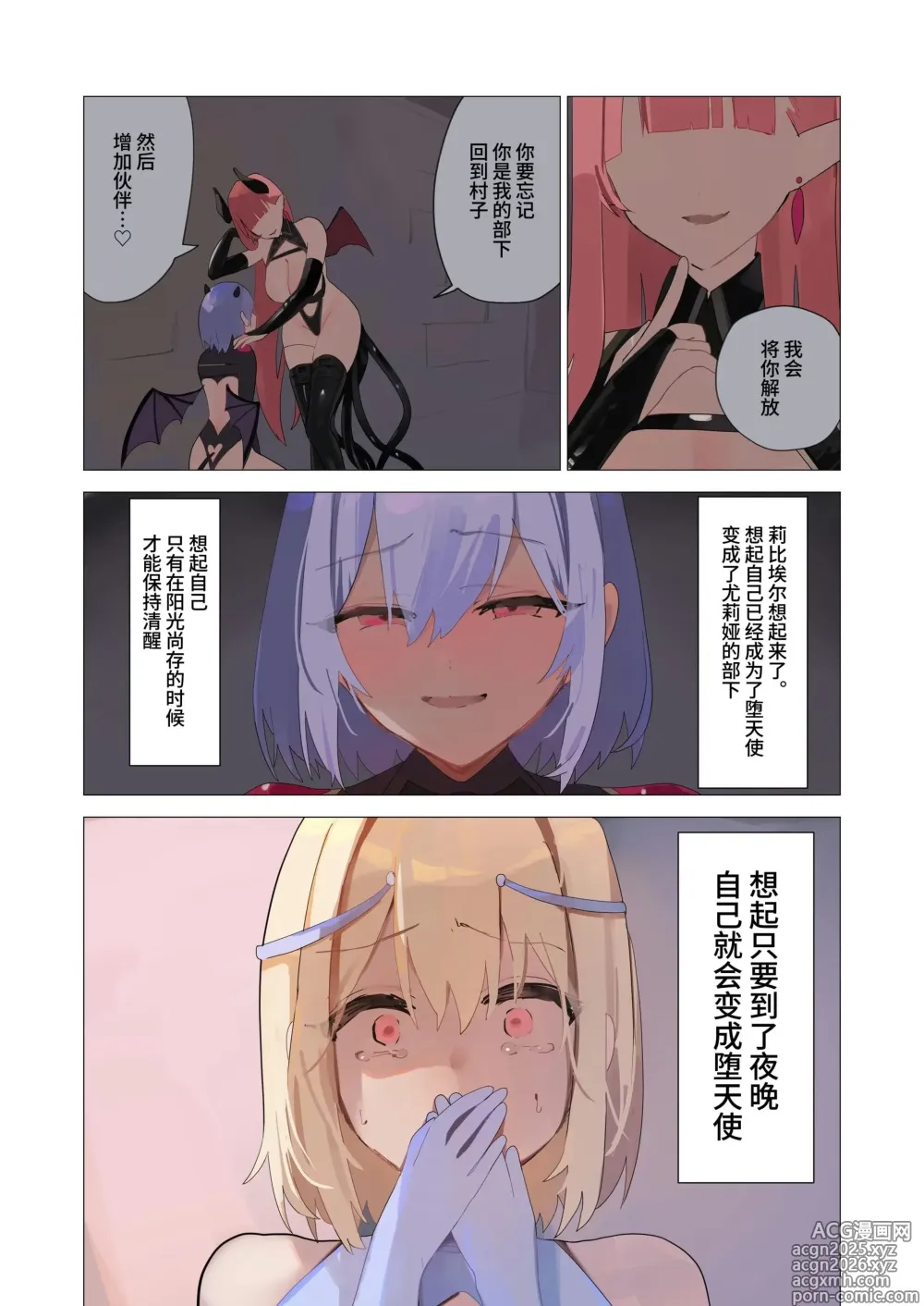 Page 39 of doujinshi Tenshi na Otokonoko no Daten Mokushiroku
