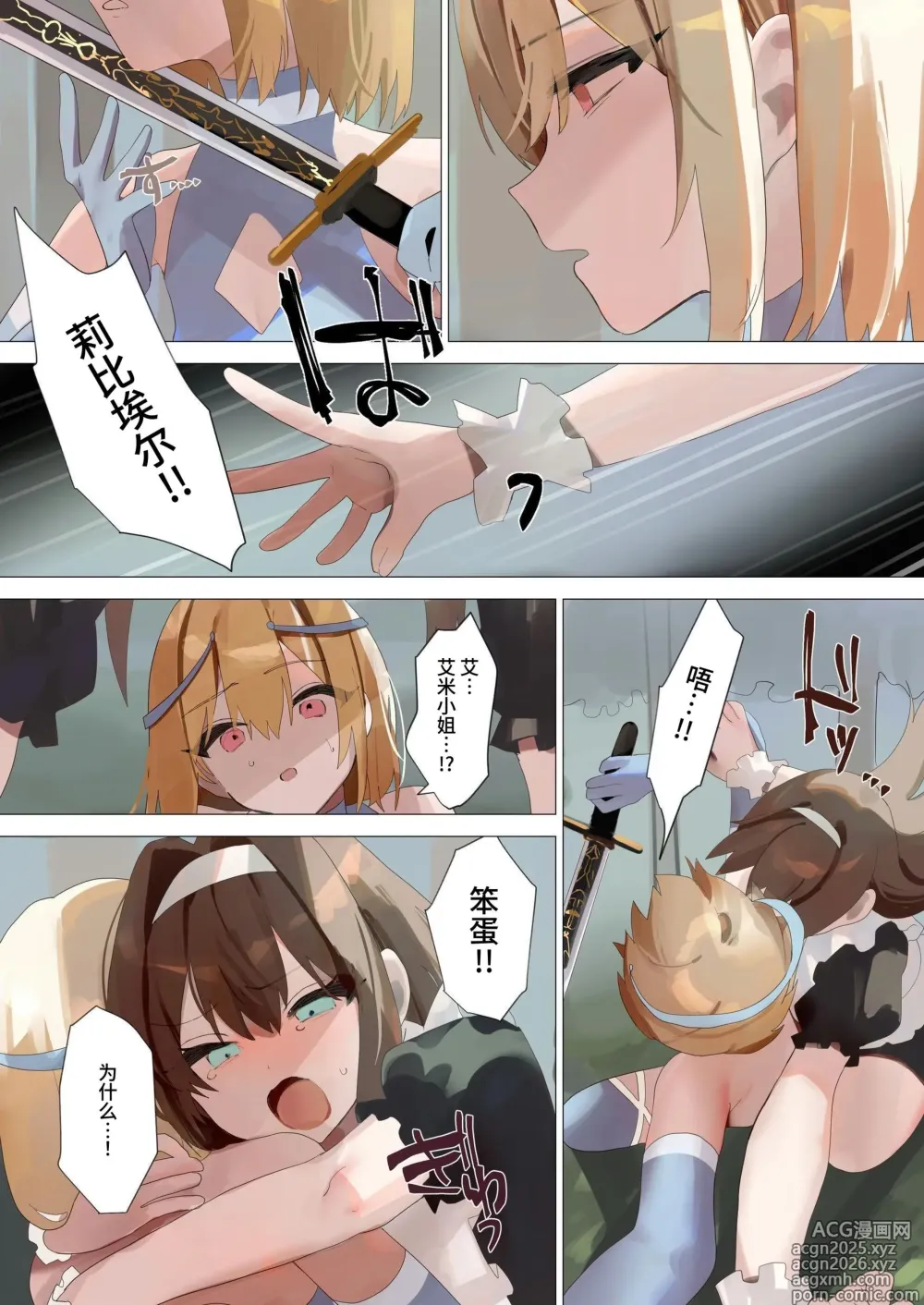 Page 45 of doujinshi Tenshi na Otokonoko no Daten Mokushiroku